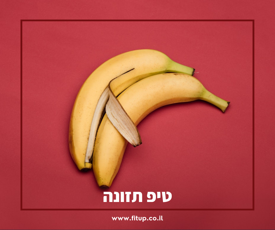 רקע אדום לטיפ תזונה על בננות